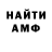 Амфетамин 98% I. R