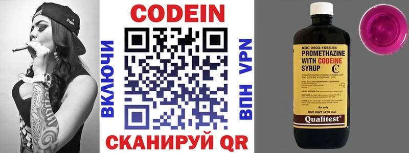 наркота  Оса  Кодеиновый сироп Lean напиток Lean (лин) 