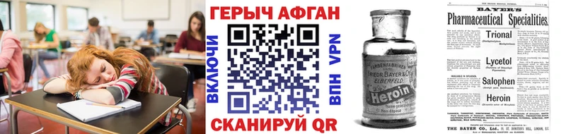Героин герыч  купить   Оса 