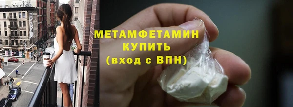 метамфетамин Новокубанск