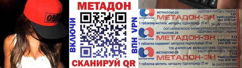 МЕТАДОН кристалл  Оса 